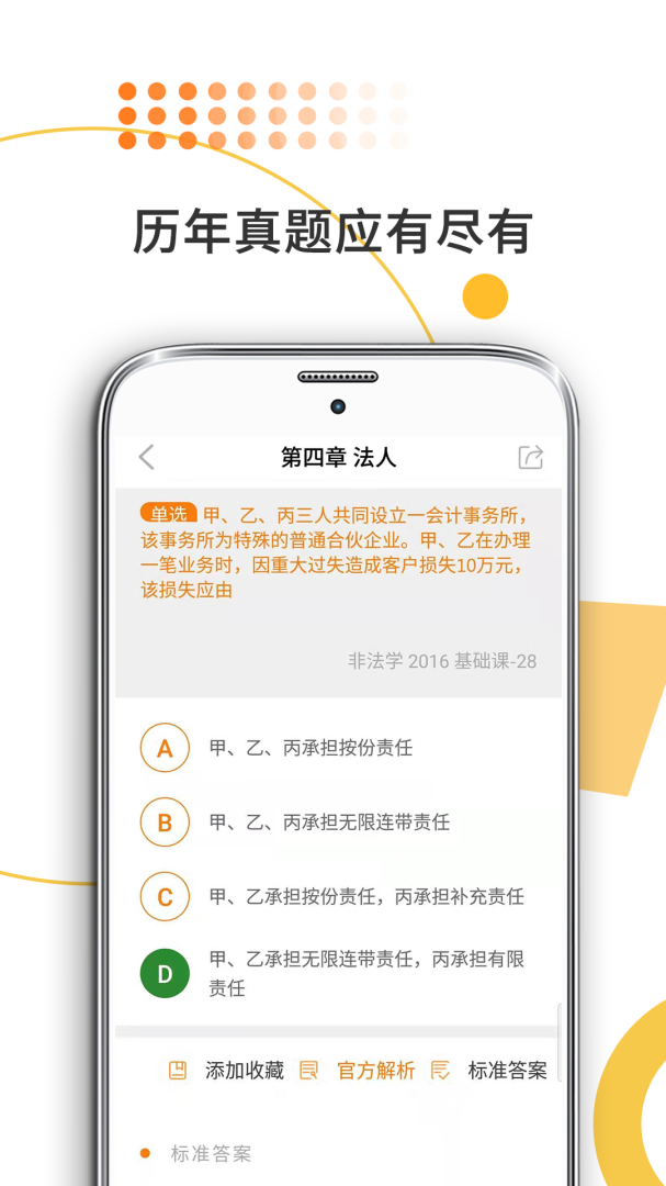 法硕考研最新版