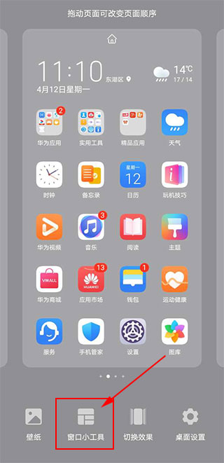 KWGT最新版app