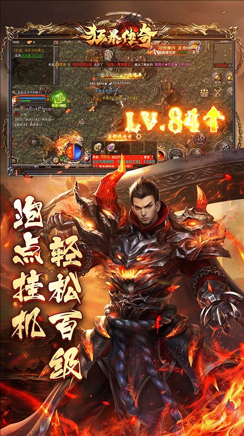 狂暴传奇华为版