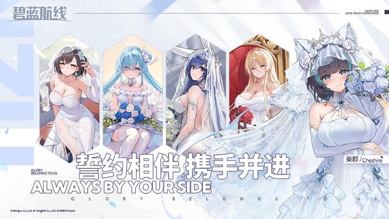 碧蓝航线国际版(Azur Lane)