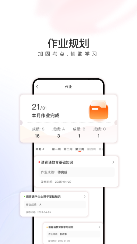 山香网校