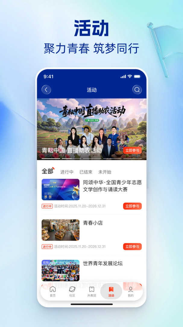 中国青年报app官方版