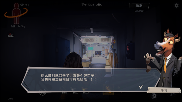 超自然行动组手游最新版本