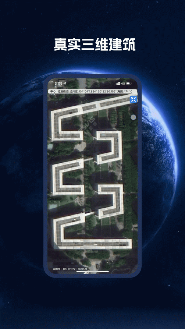 BIGEMAP地球最新版