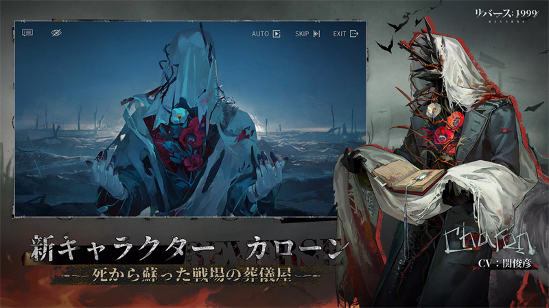 重返未来：1999日服