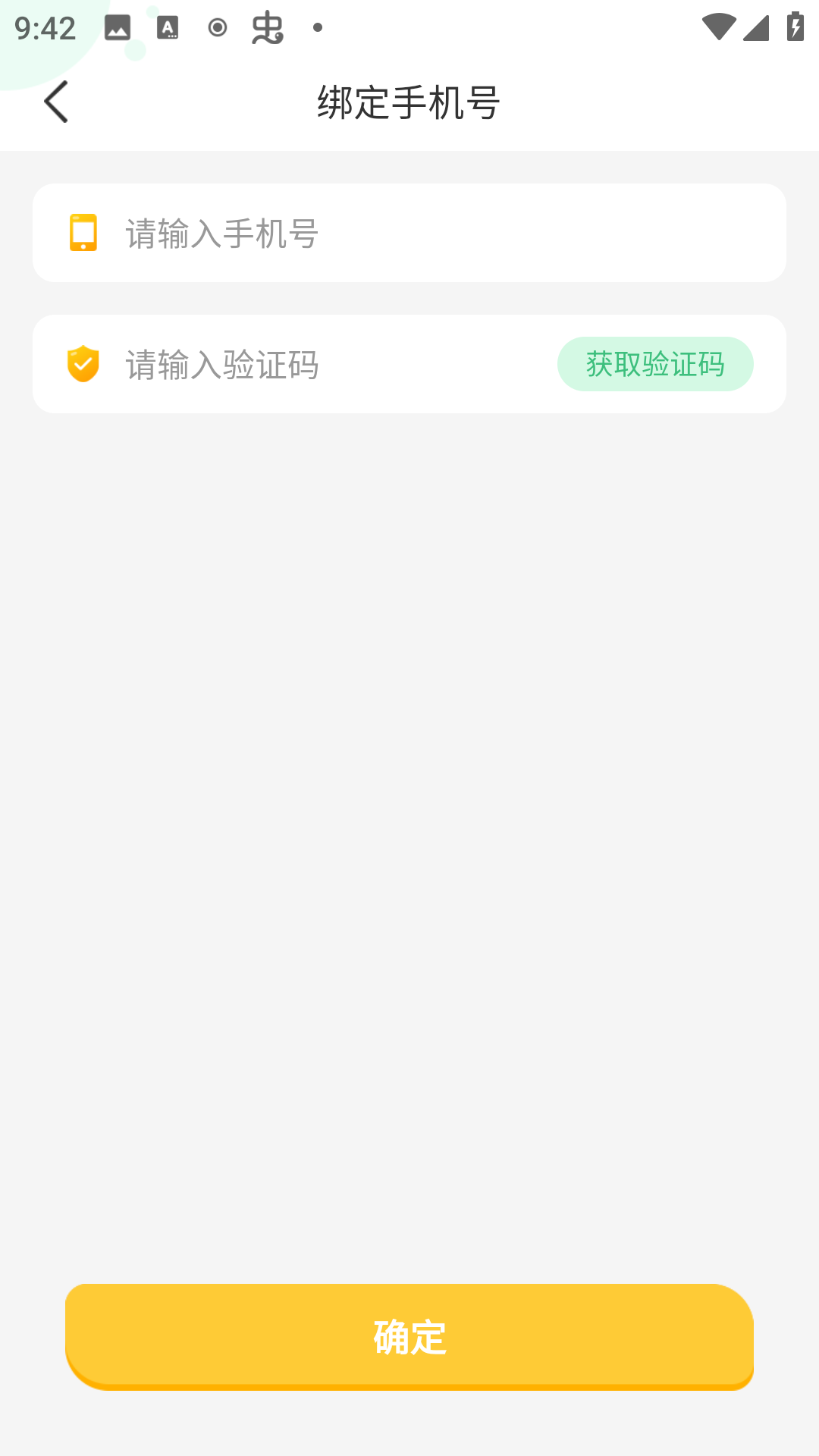 导嗒嗒app