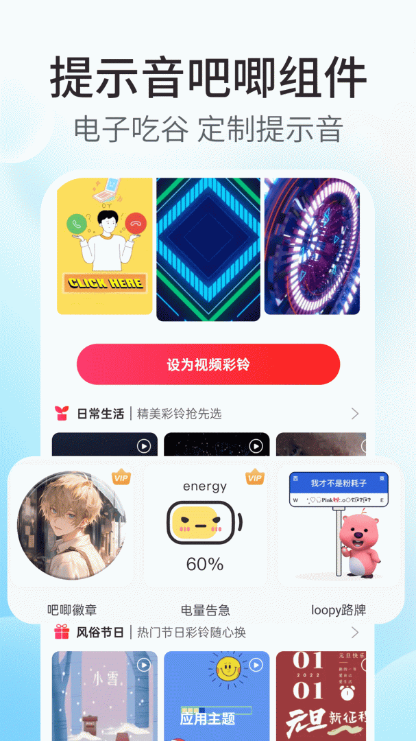 主题小组件美化最新版