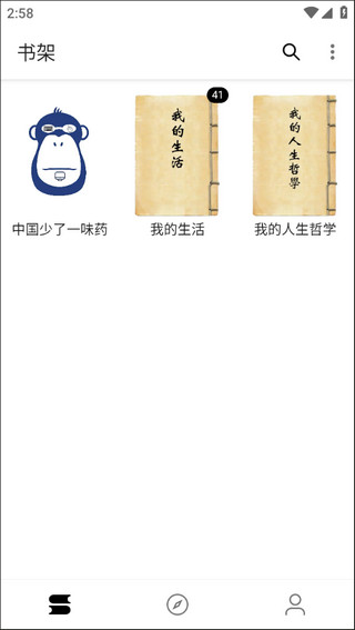 程序猿小说精校版app