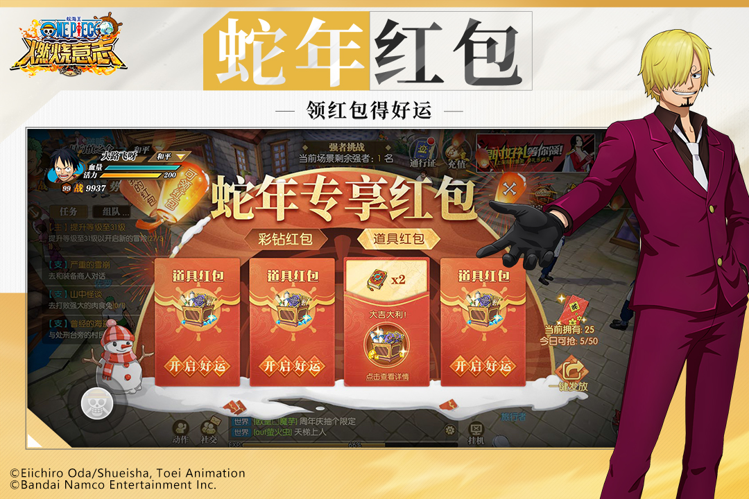 航海王：燃烧意志