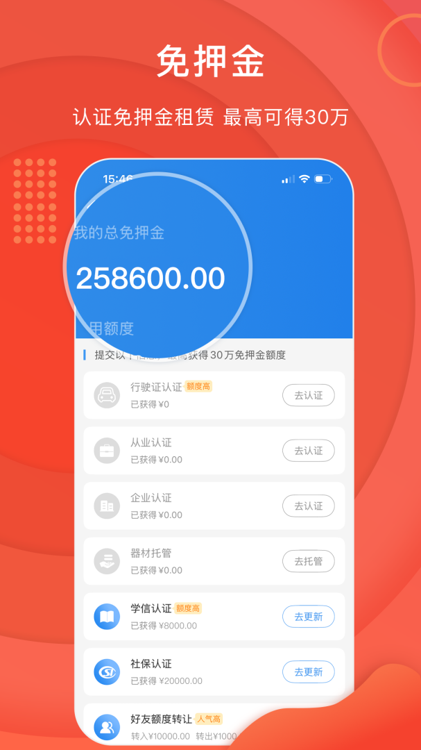 咔么租赁最新官方版