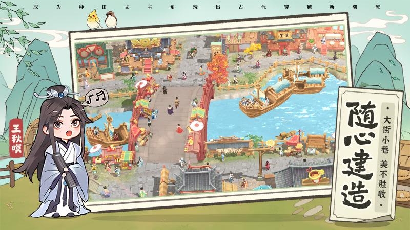 从前有条街九游版