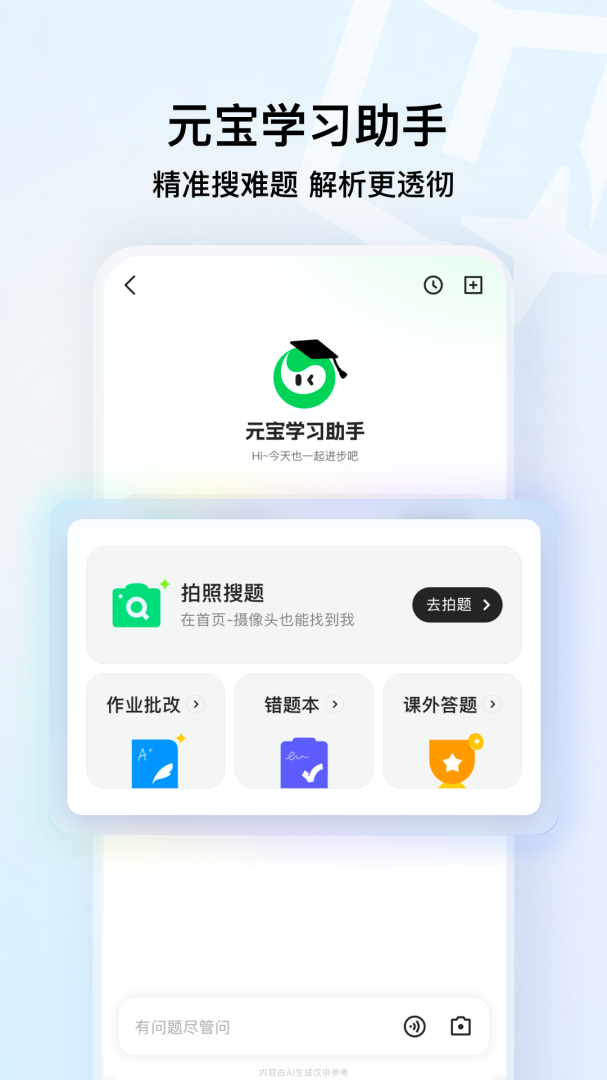 QQ浏览器官方正版