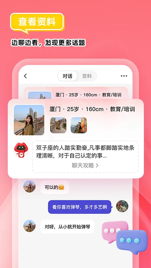 我主良缘官方版