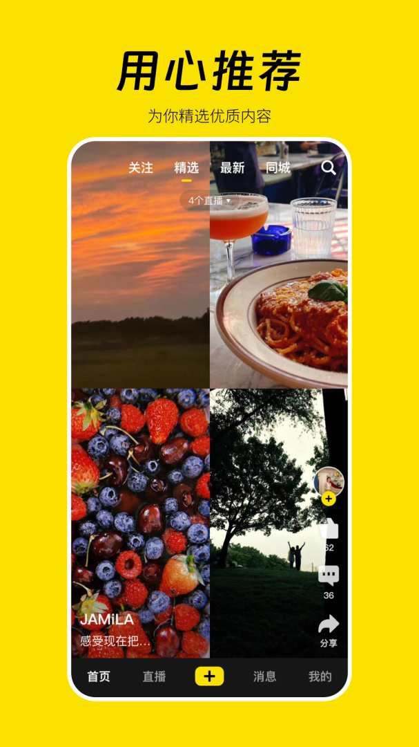 好赞app