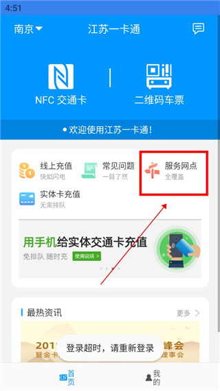 江苏一卡通app