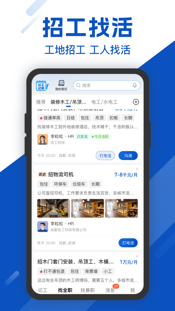 工地考勤app最新版