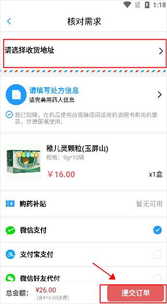 健客医生手机客户端