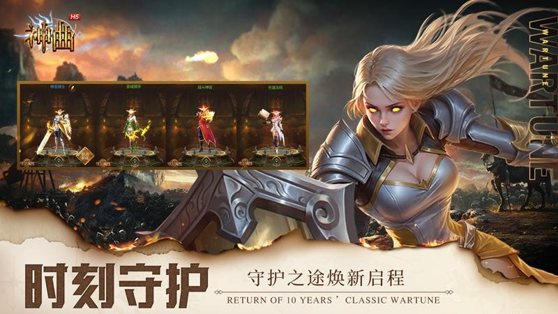神曲H5