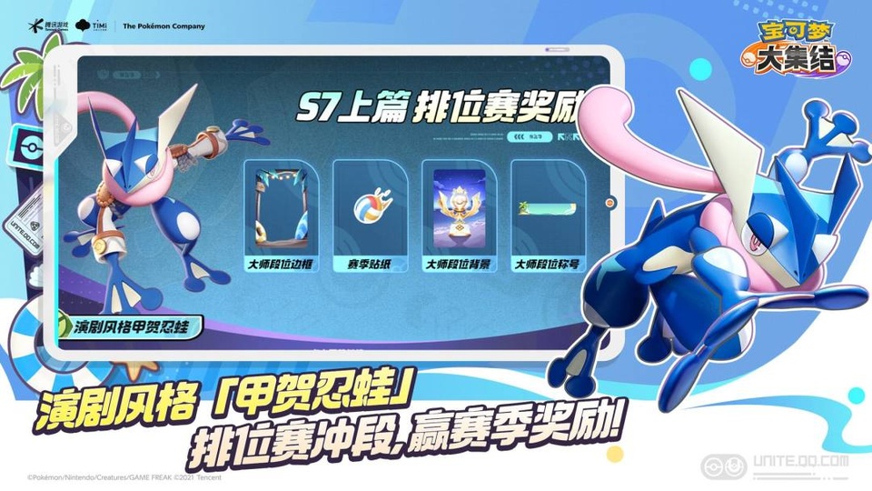 宝可梦大集结日服