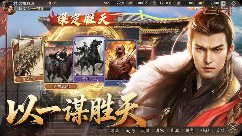 攻城掠地vivo渠道版