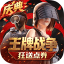 王牌战争oppo客户端