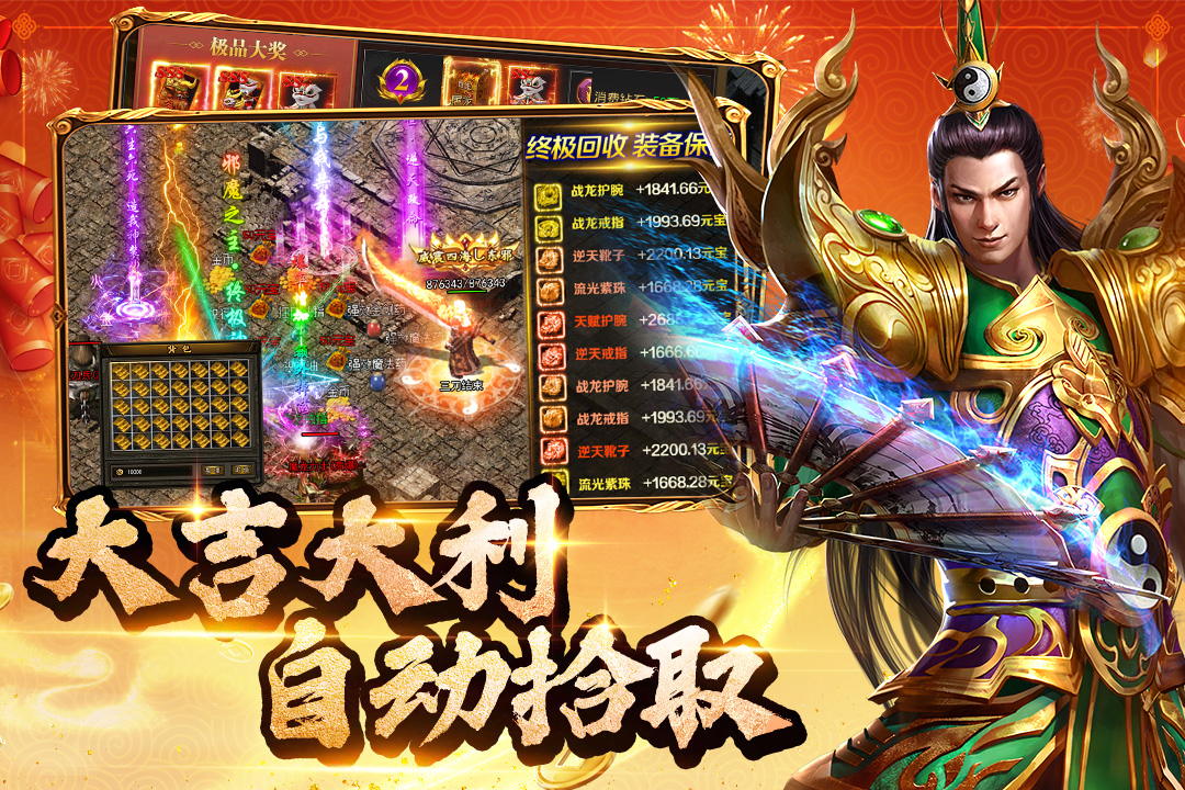 约战沙城九游版