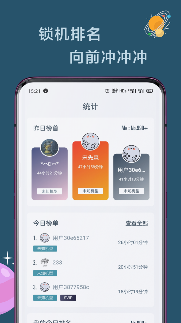 远离手机app官方版