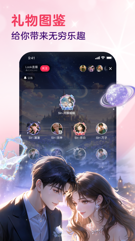 look直播官方app