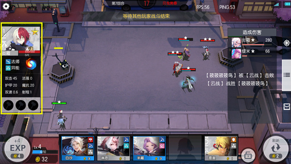 300大作战英灵棋决新手入门攻略截图5