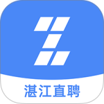湛江直聘官方版
