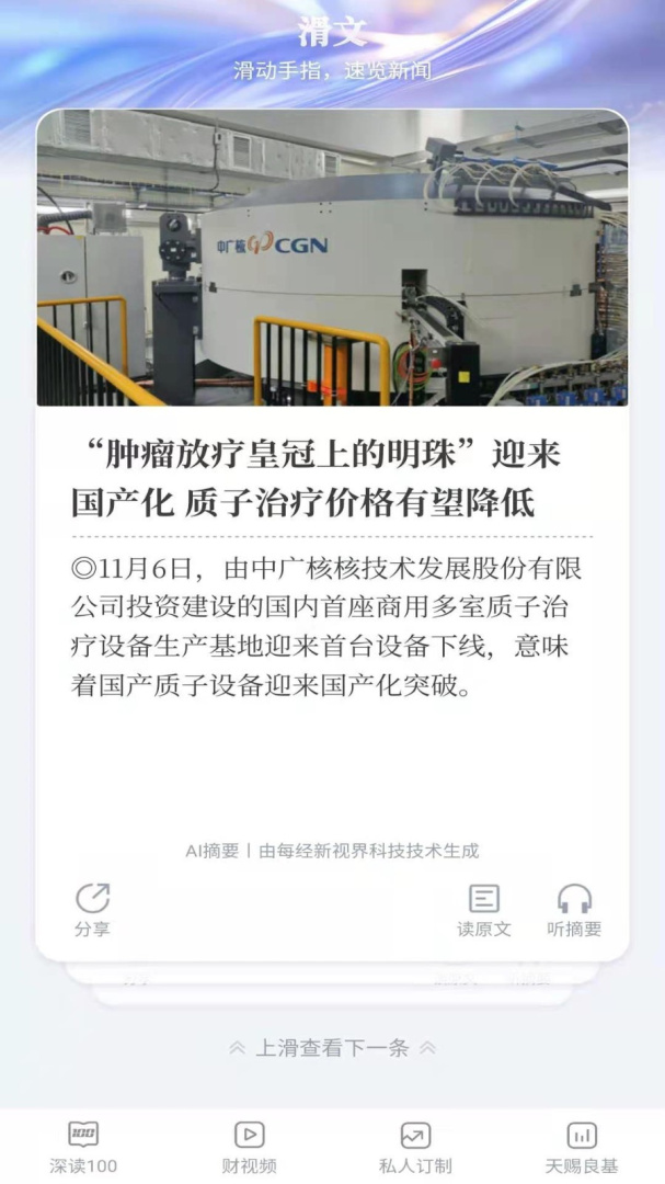每日经济新闻