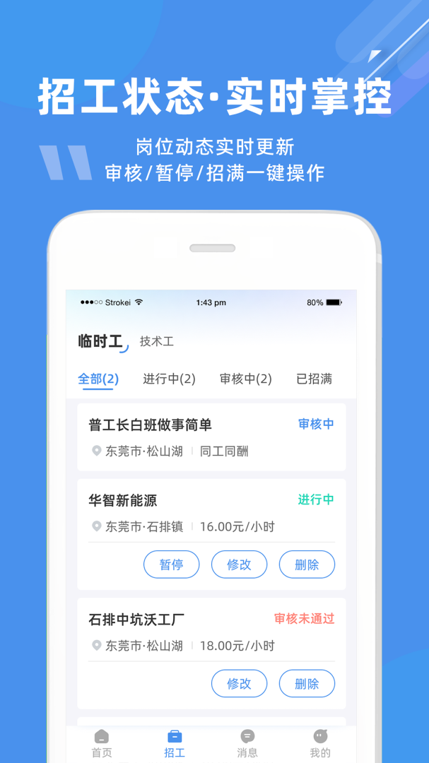 度才子app