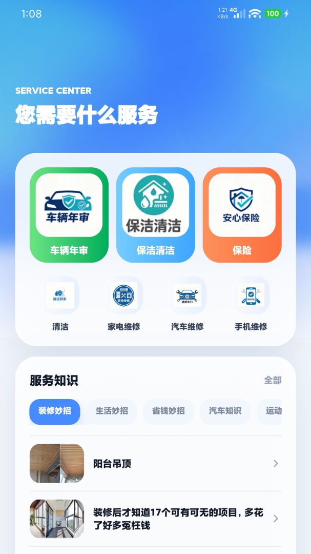 信鸽