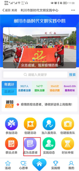 云上利川app最新版