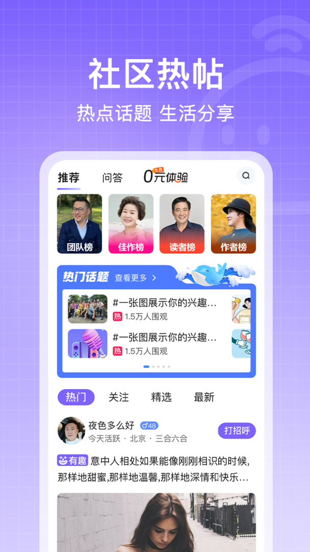 闲趣岛app官方版