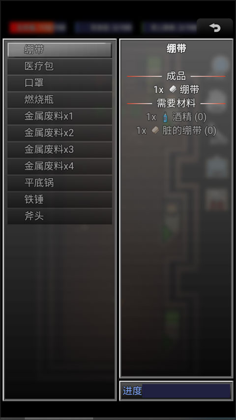 生存之志最新版