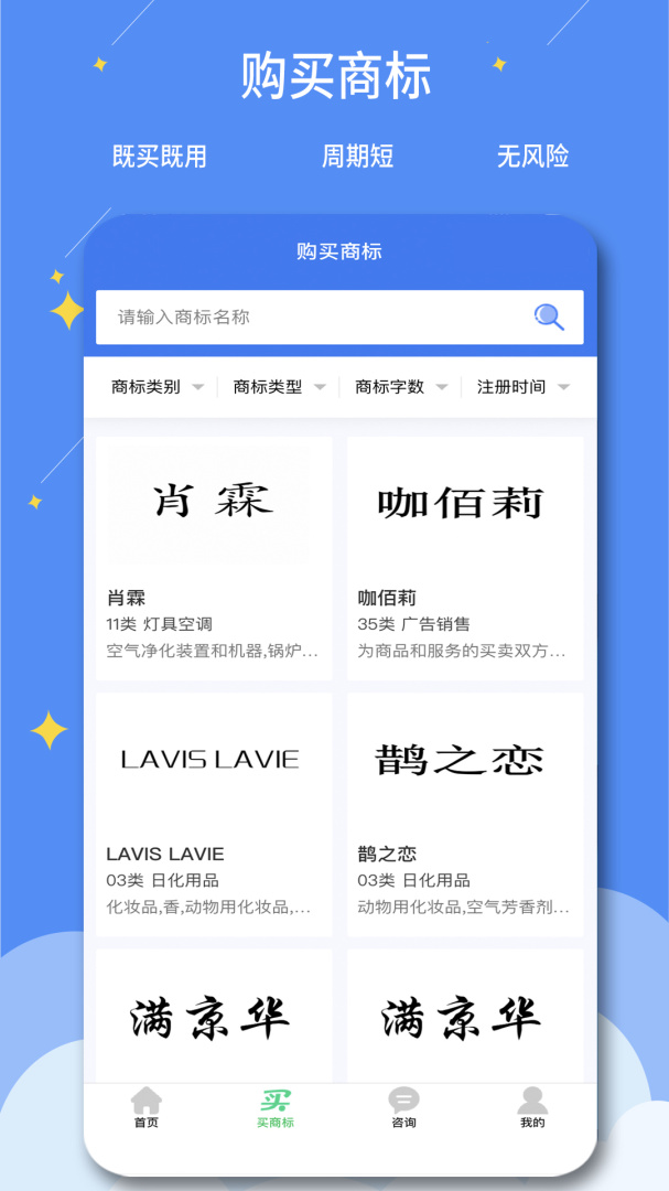 标指南商标注册查询
