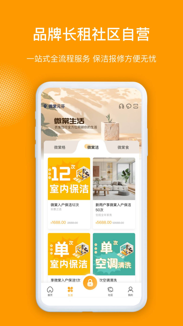 微棠app