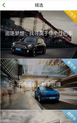 凹凸租车官方最新版app