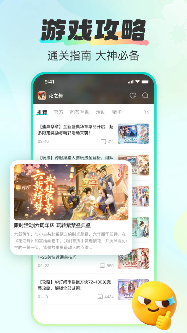 超甜app最新版