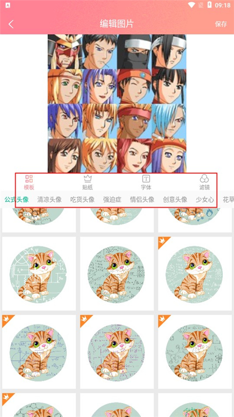 掌上装裱工官方版