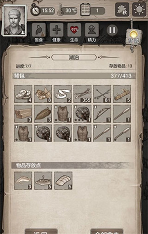 荒野日记九游渠道版