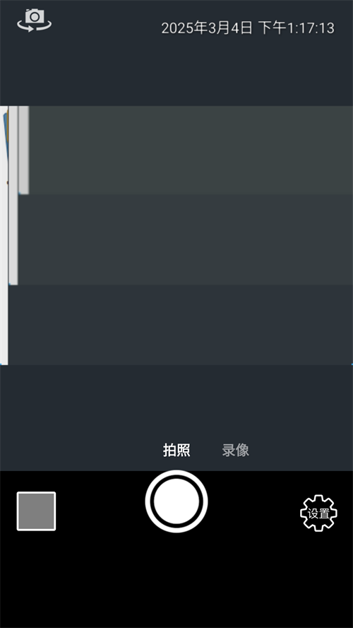 时间相机最新正版app
