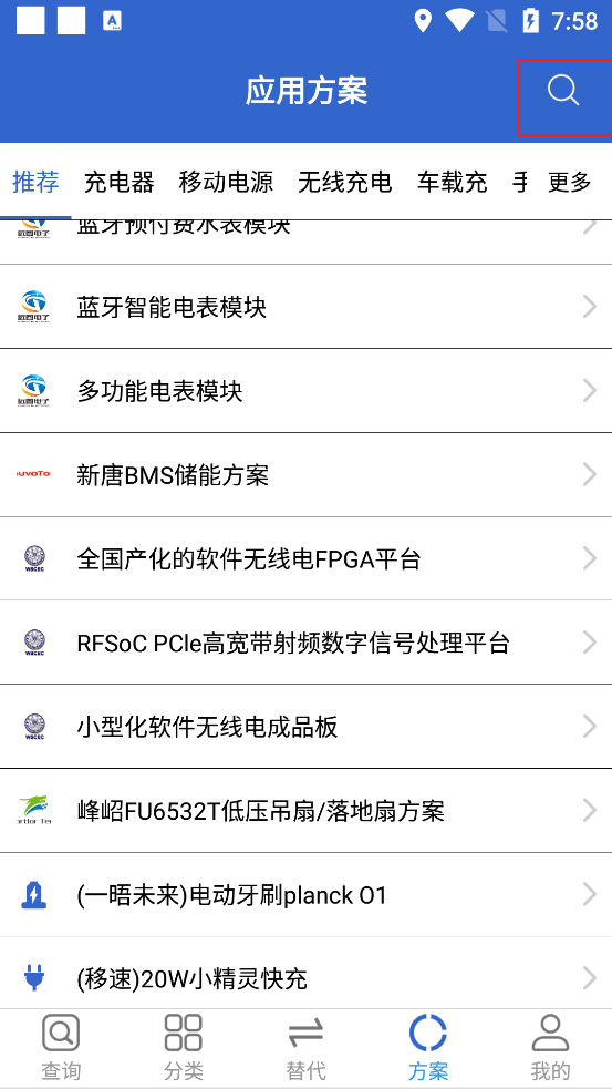 半导小芯app官方版