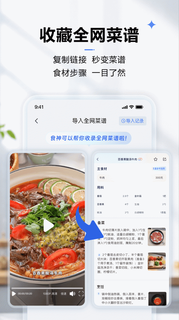 ROKI智能烹饪