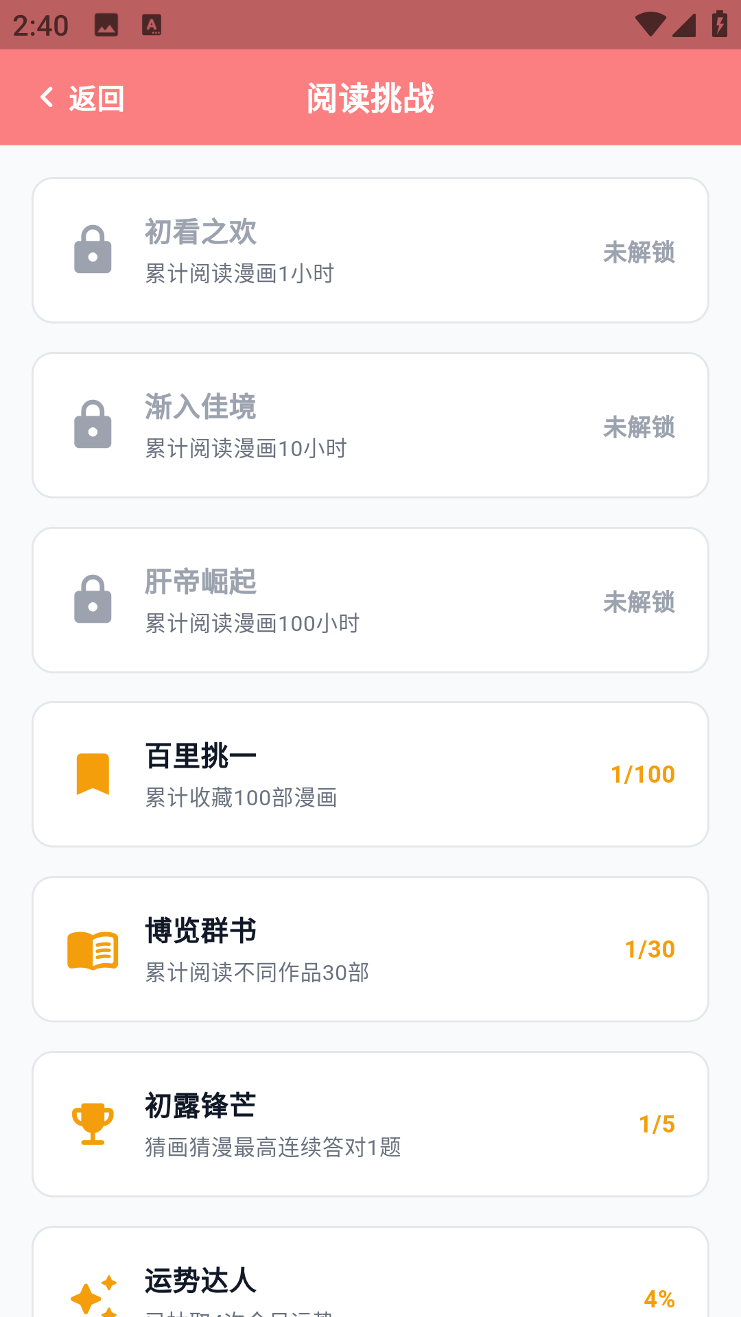 一耽乐园