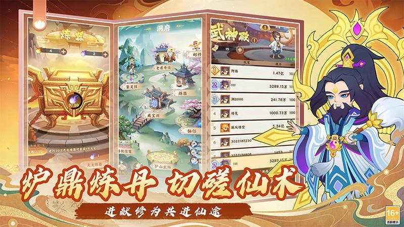 踢爆那西游手游