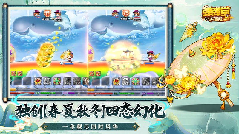 弹弹堂大冒险九游版