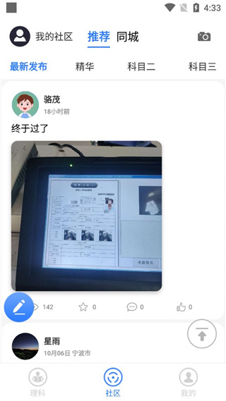 大众学车官方正版