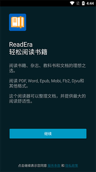 ReadEra电子阅读器官方版
